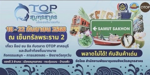 โรงงานผลิตผลไม้อบแห้ง