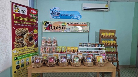 โรงงานผลิตผลไม้อบแห้ง