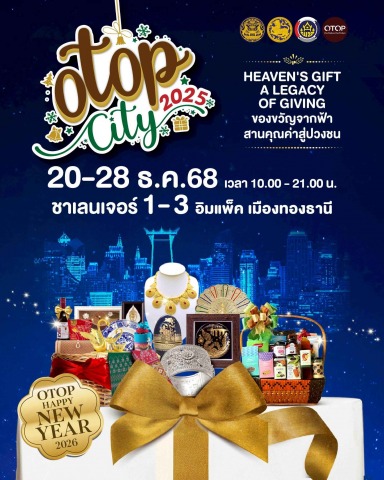 บูทงาน บริษัท ซีซ่าฟูดส์ จำกัด